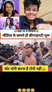#video funny video 🫵😂😀🤣#funny #___like Yogi Adityanath ka piche kya chal raha hai bhai 🤣🤣