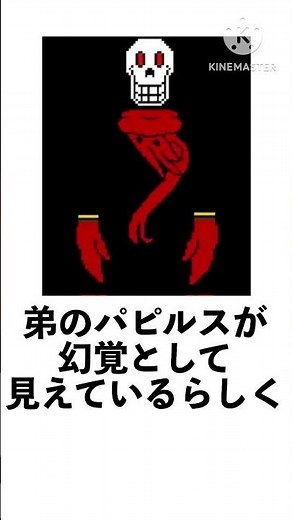 マーダーサンズについて解説！ #undertaleau #dusttale #sans