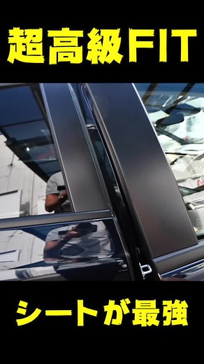 Honda FIT Interior Presentation