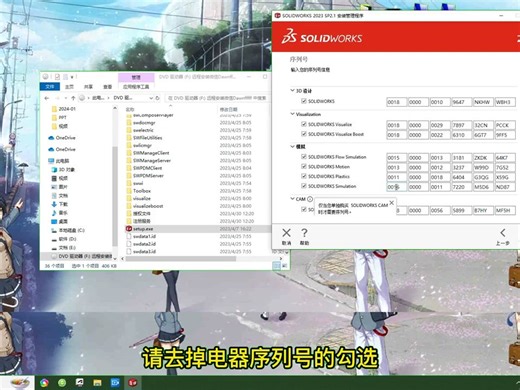 solidworks2019安装步骤solidworks许可证升级