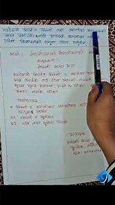 NEB Class 12 Nepali 2083 | Part 13 | Most Important Exam Questions Explained