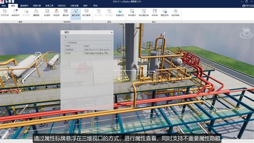 12、属性查看导出-字幕