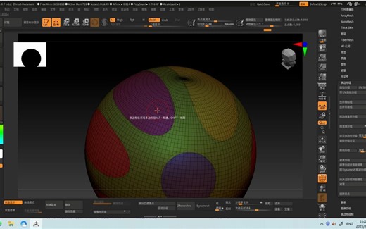 zbrush使用zmodeler合并组