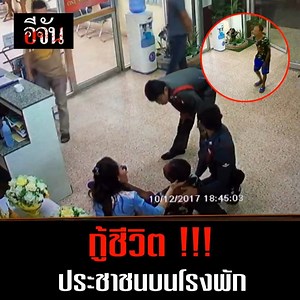 840K views · 10K reactions | #นาทีชีวิต...