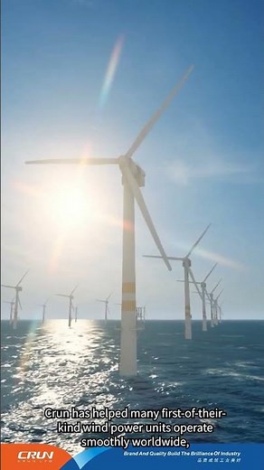 Discover the hard power of CRUN Wind Power together！