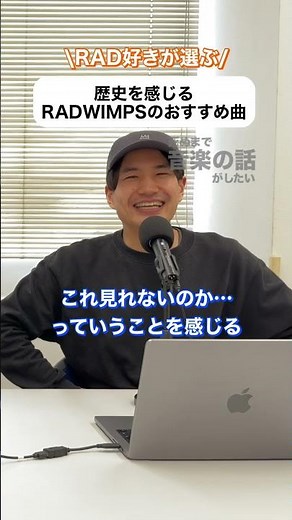 [RAD Fans' Choice] Recommended songs that give you a sense of RADWIMPS' history #radwimps #Radwim...