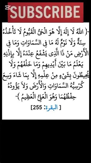 آيه الكرسي لا تنسى اللايك و الاشتراك