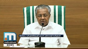 Kerala CM Highlights Achievements On LDF Govt's Fourth Anniversary