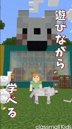 無料体験会の紹介篇 マイクラプログラミング 【クラスモールキッズ公式】