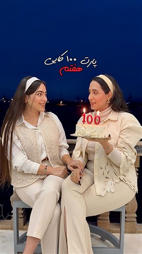 ‎سپیدگوهر|بدليجات|دستبند|گردنبند|انگشتر‎ on Instagram‎: "پارت هفتم 🔺 به مناسبت ۱۰۰ کاییمون ♥️ میدونم دغدغه خیلی از کسایی که تو شروع مسیر هستن، اینه که مورد تمسخر قرار بگیرن یا جدی گرفته نشن، من این داستان و خیلی سربسته توضیح دادم و واقعیت تو این مسیر کسی دیگه نبود که این حس رو به ما بده، ولی دیدگاه ادما نسبت به کار انلاین داشتن ، یه ذهنیت کار دم دستیه که درواقع اصلا اینطوری نیست و خوب کم کم داره جا میفته که چه سختی ها و چه مزیت هایی نسبت به کارهای دیگه داره.. اینکه فکر کنی شروع نکنم، ادامه ندم