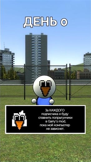 День 0, спавним попрыгунчик за каждого подписчика! #garrysmod #darkrp #maksonvas