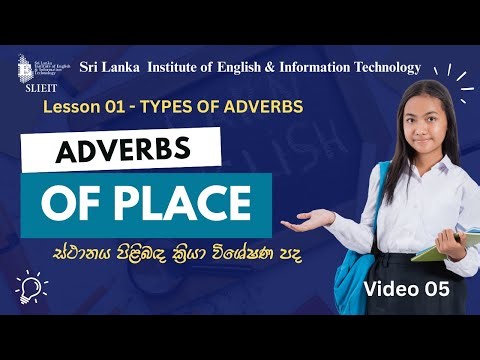 Adverbs of place ස්ථානය පිළිබඳ ක්‍රියා විශේෂණ පද |Types of Adverbs |SLIEIT CAMPUS|#learning