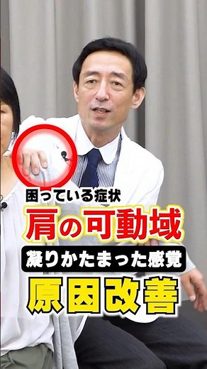 [Stiff Shoulders] Relieve Excruciating Shoulder Pain and Frozen Shoulder Symptoms! Causes of Froz...