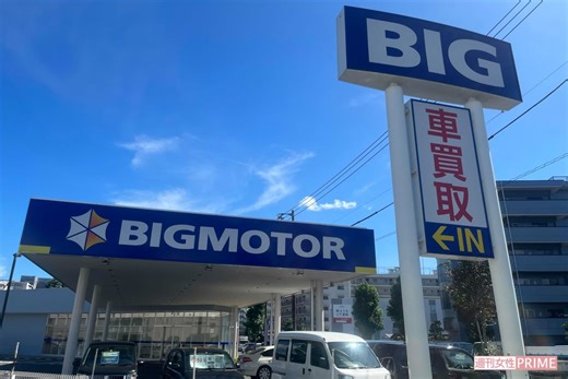 ビッグモーター前社長&前副社長・兼重親子の都心超豪邸が「枯れ葉だらけで荒れ放題」空き家状態の屋敷に出入りしていた、警察ではない意外な人物たち | 週刊女性PRIME