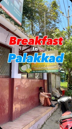 Ardra🕊️ | Best Breakfast in Palakkad - part 1 (Palakkad, palakkad food, breakfast, beat food in palakkad, restaurants in palakkad, palghat, palakkad... | Instagram