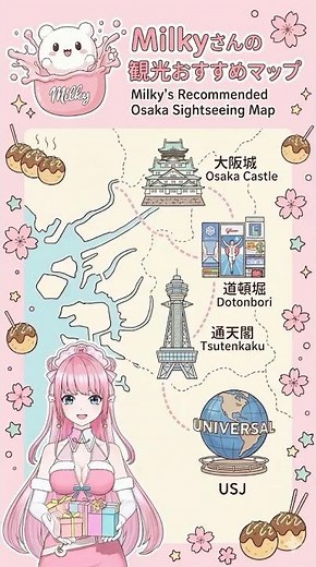 【外国人におすすめ】大阪観光おすすめマップ！#osaka #osakatrip #japan #japantravel #station #vtuber