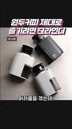 [프로필링크 상품번호 100번] 홀츠클로츠 전동 커피 그라인더 E80 80단계 원두분쇄기