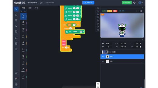 我在Gandi IDE中还原了金曲！