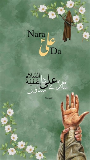 Prhna Qaseeda: A Heartfelt Expression of Emotion