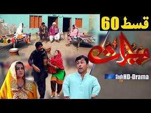 Meeras Ep 60 | Sindh TV Soap Serial | HD 1080p | SindhTVHD Drama