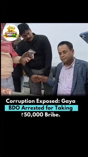 unfolding india | On February 9, 2026, the Vigilance Investigation Bureau (VIB) of Bihar arrested Block Development Officer (BDO) Rakesh Kumar from Gaya's... | Instagram