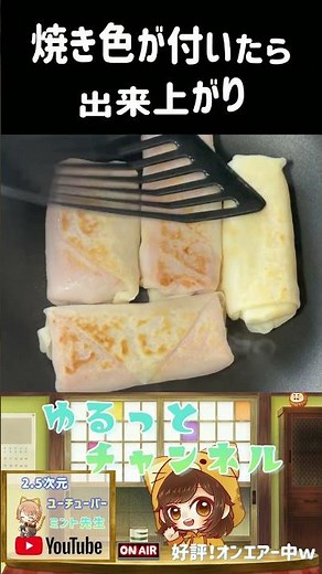 春巻きの皮で簡単ブリトーの作り方 #shorts #料理 #簡単レシピ