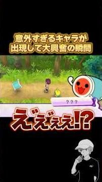 A super famous character appears as a yokai, creating a moment of great excitement lol #YokaiWatc...