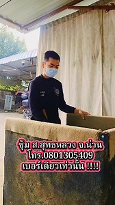 เจ้าแดงสปริง (กิ๊ฟ007) ฟิตเอากำลัง #พม่าแม่สะเรียงพัฒนา | ซุ้ม ส. สุทธหลวง