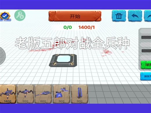 ARBS动物起义战争模拟器老版五郎对战全兵种