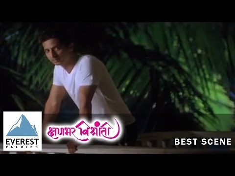 Romantic Memories | Kshanbhar Vishranti - Marathi Movie | Kadambari Kadam