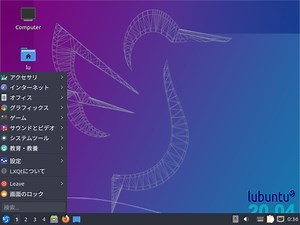 Lubuntu 20.04 LTS…インストールから日本語入力まで！ | Report Hot Cafe