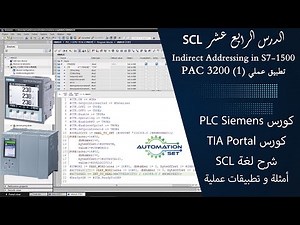 SCL Course Tia portal Part 14: Indirect Addressing PAC 3200 (1)