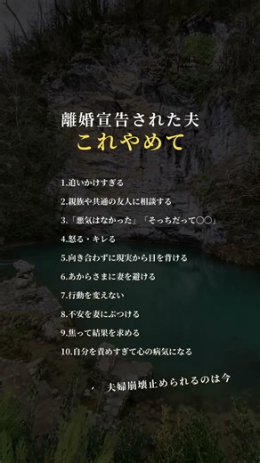 『離婚宣告された夫これやめて』夫婦関係はちょっとしたコツで劇的に変わります。もっと深く知りたい方はLINEで無料相談💌#夫婦関係改善 #幸せ #夫婦円満