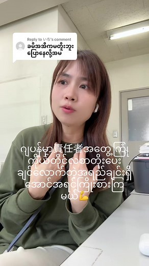 Replying to @いち #ကိုယ်ရည်ကိုယ်သွေးမြင့်ကြမယ်