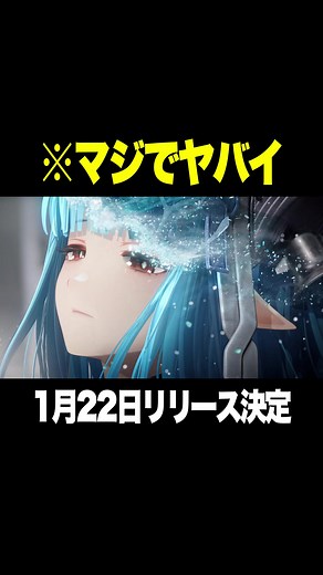 話題の新作アークナイツエンドフィールドが2026年1月22日正式オンライン！#アークナイツエンドフィールド #エンドフィールド