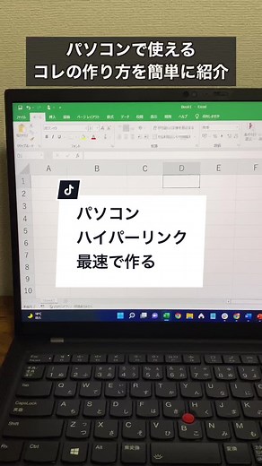 パソコンでハイパーリンクを作る方法！ワードやパワポでも同じように作れるよ！#TikTok教室 #ライフハック #仕事術 #パソコン #ttca1期生
