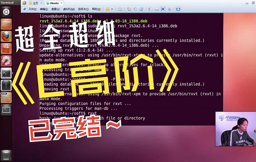 【嵌入式Linux开发C语言开发高阶|已完结】Shell命令、Shell脚本编程，MafeFile技能大全