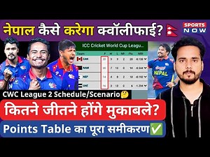How Can Nepal Qualify for CWC League 2🤔 Full Schedule | Scenario | Dipendra | Bhurtel | Karan KC