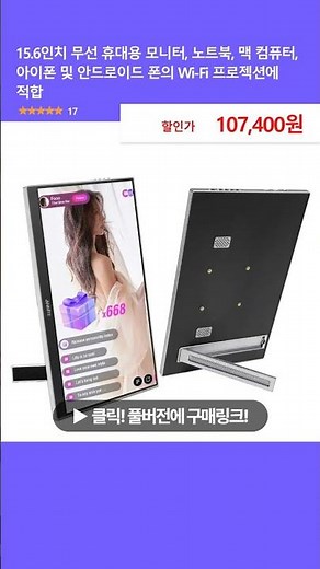 15.6-inch Wireless Portable Monitor to Extend Laptop Screen