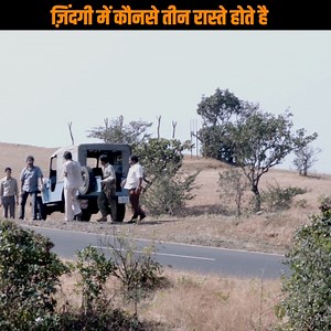 424K views · 10K reactions | ज़िंदगी में कौनसे तीन रास्ते होते है...