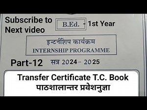 Part-12| 2024-25 b.ed internship diary |sthanantaran praman patra | transfer certificate | T.C. book