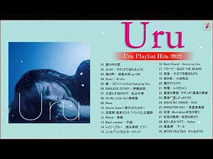 『URU』ウルメドレー | ウルフルアルバム - Uru メドレー | Uru PLAYLIST 2022