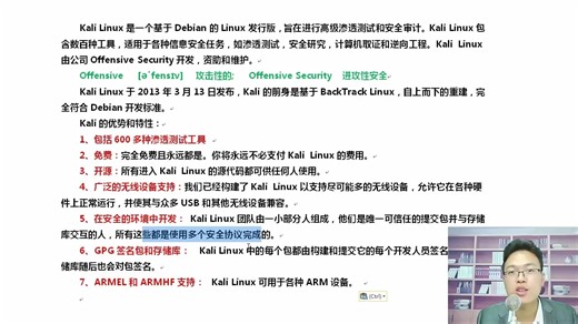 1-Kali Linux-使用VM虚拟机安装Kali_哔哩哔哩_bilibili