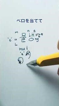 韓国語ハングル「水冷麺」略語