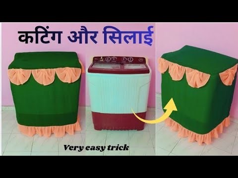 वाशिंग मशीन का कवर बनाना सीखे/how to make washing machine cover/washing machine cover making at home
