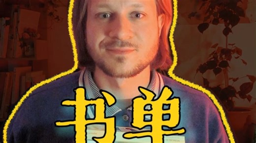 理解社会的10本重要著作