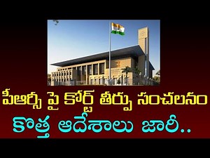 AP High Court judgement on AP PRC petition | AP PRC court case status | AP PRC fitment,HRA slabs |