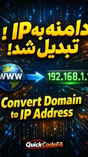 🟡 DOMAIN TO IP WITH PYTHON#Python#Networking#CyberSecurity#DNS#Coding#Programmer#Tech
