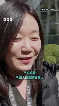 AI助理「小龍蝦」為何在中國引發熱潮？🦞－ BBC News 中文 #中國 #openclaw #龍蝦