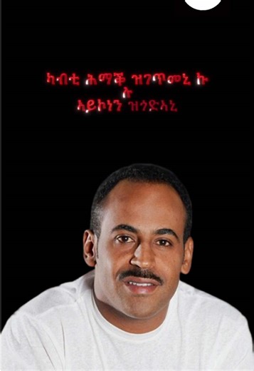 Abraham Afewerki Eritrean Music 🇪🇷